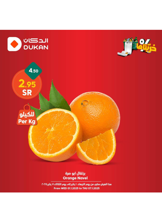 The Best Offers, Vol 9