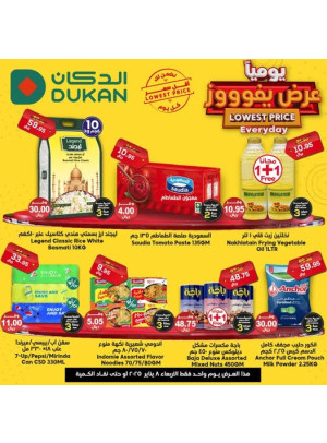 Lowest Price Everyday Deal