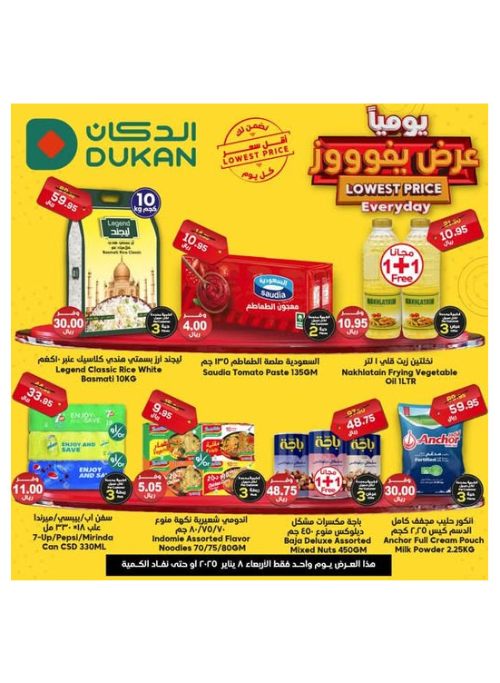 Lowest Price Everyday Deal