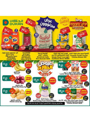 Lowest Price Everyday Deal