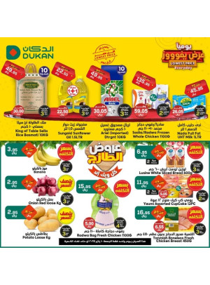 Lowest Price Everyday Deal
