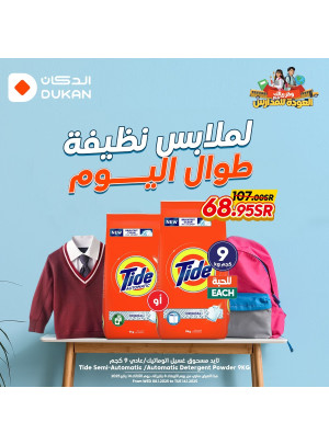 Back to School Offers, Vol 4