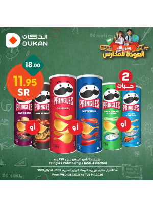 Back to School Offers, Vol 5