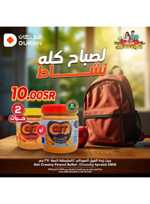 Back to School Offers, Vol 6