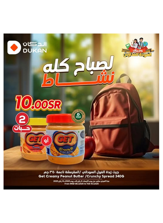 Back to School Offers, Vol 6