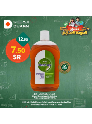 Back to School Offers, Vol 7