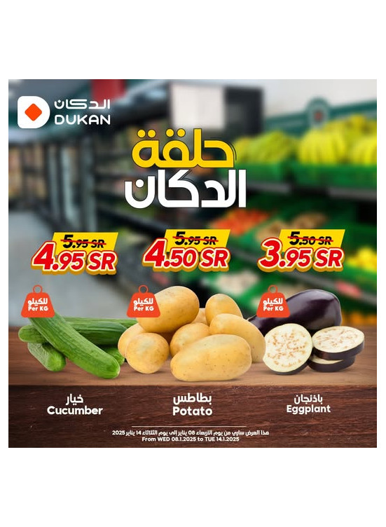 Vegetable Offers, Vol 2
