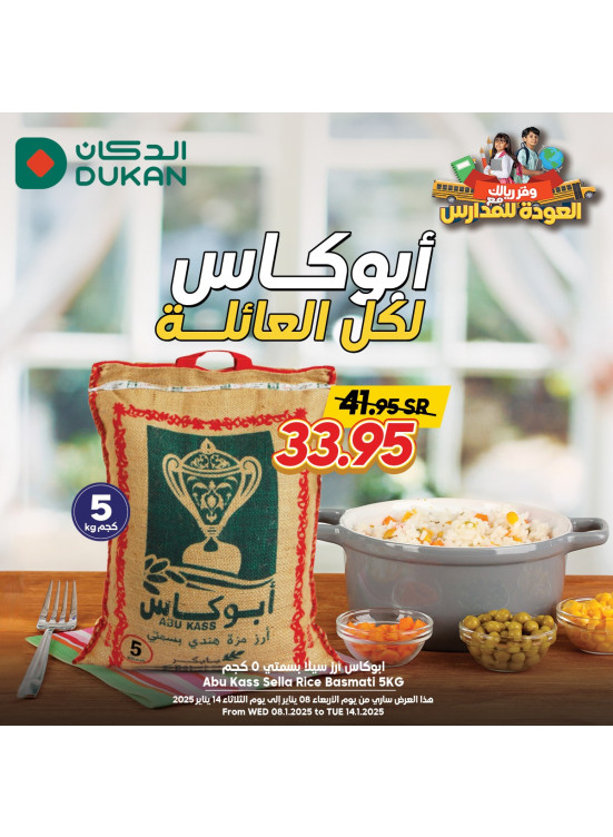 Back to School Offers, Vol 8
