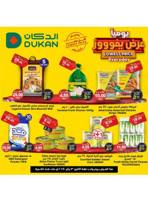 Lowest Price Everyday Deal