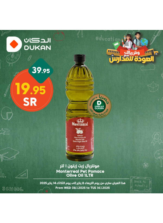 عروض العودة للمدارس، العدد التاسع