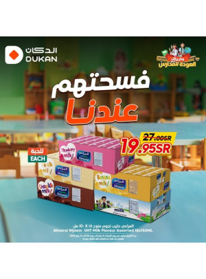 Back to School Offers, Vol 10