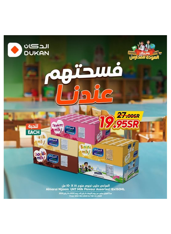 Back to School Offers, Vol 10