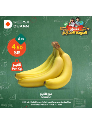 Back to School Offers, Vol 11
