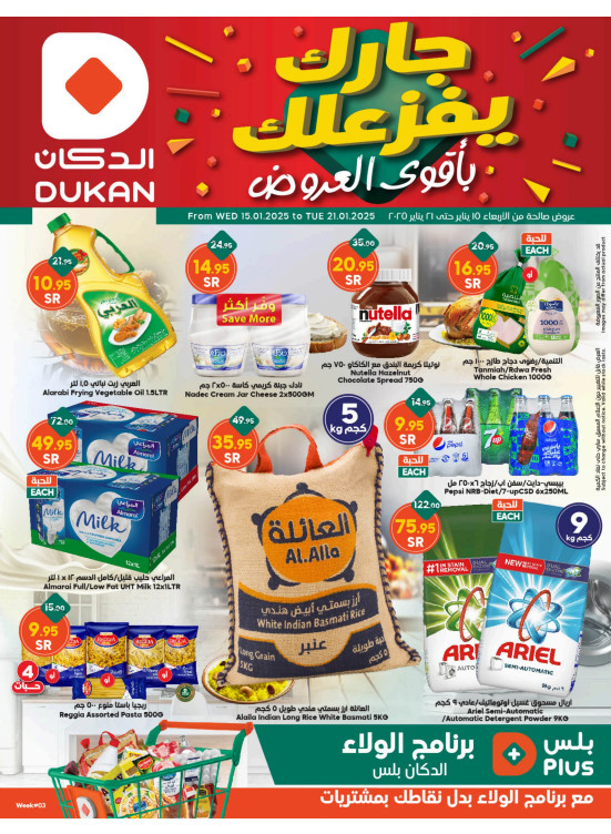 Best Offers