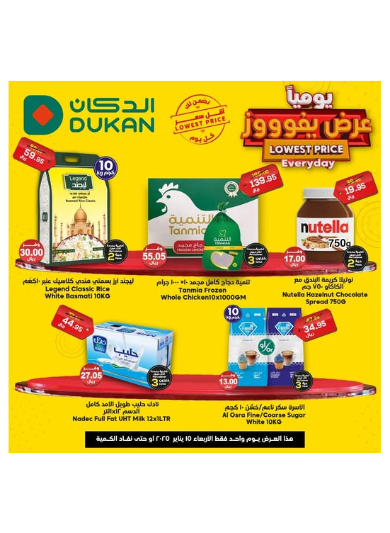 Lowest Price Everyday Deal