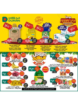 Lowest Price Everyday Deal