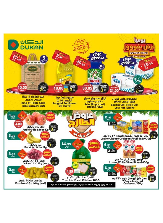 Lowest Price Everyday Deal