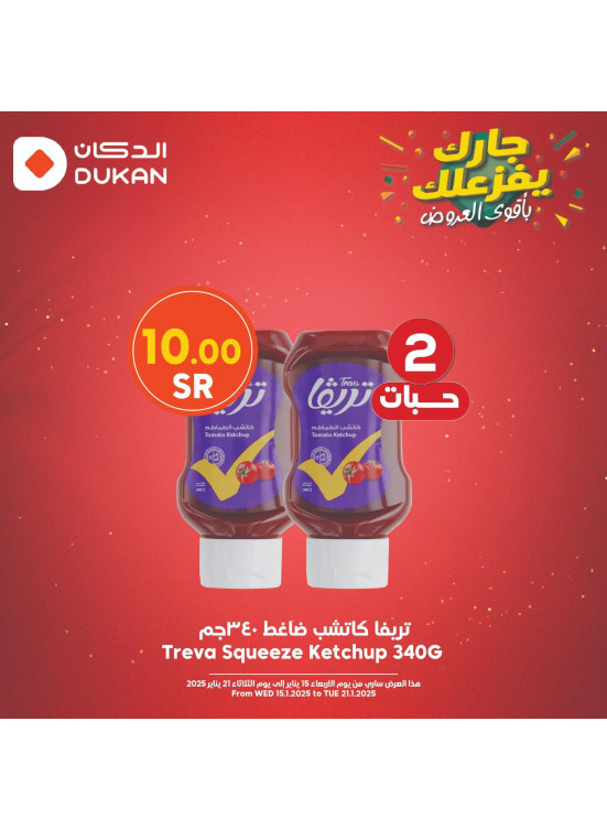 Best Offers, Vol 2