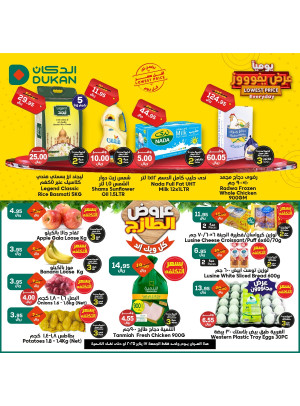 Lowest Price Everyday Deal