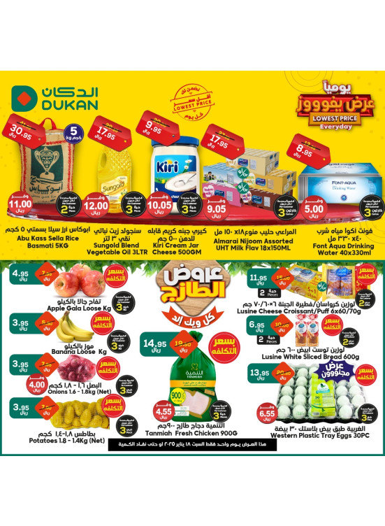 Lowest Price Everyday Deal