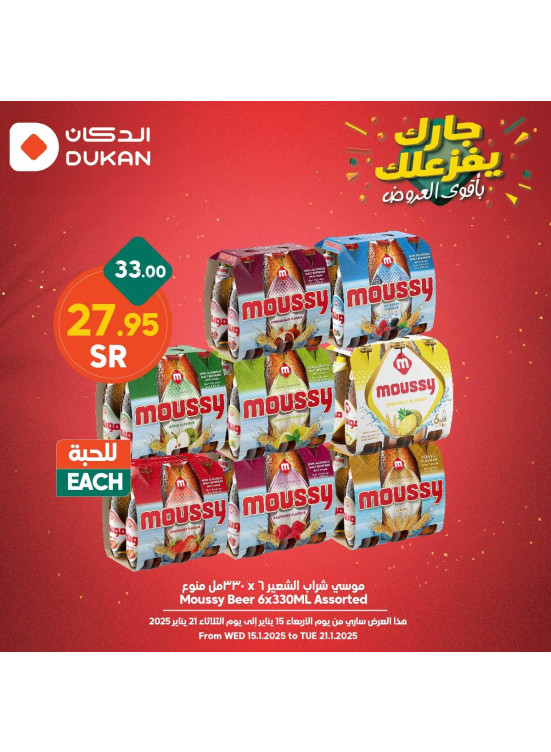Best Offers, Vol 5