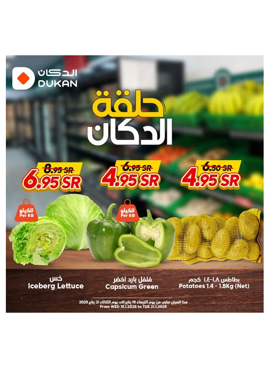 Vegetable Offers