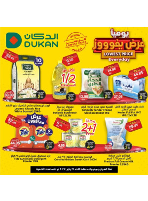 Lowest Price Everyday Deal