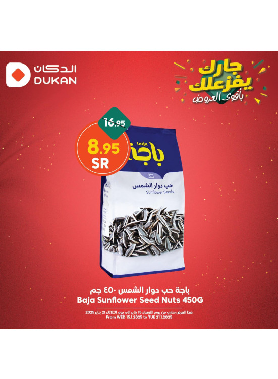 Best Offers, Vol 6
