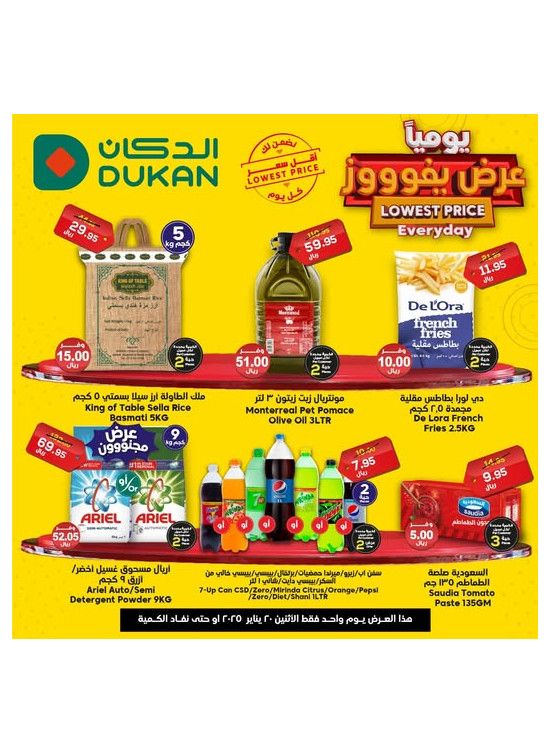 Lowest Price Everyday Deal