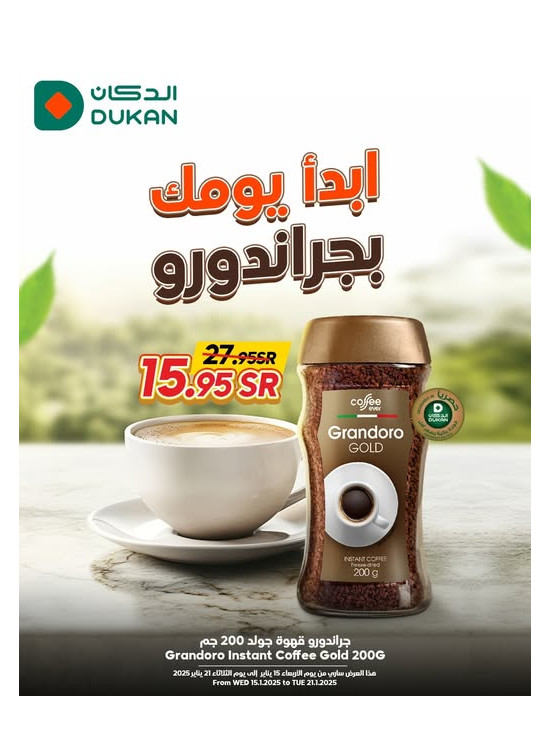 أقوى عروض، العدد التاسع