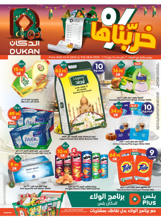 أقوى العروض