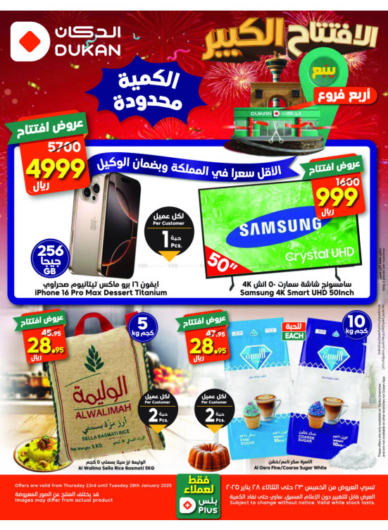 Grand Opening Offers - Yanbu