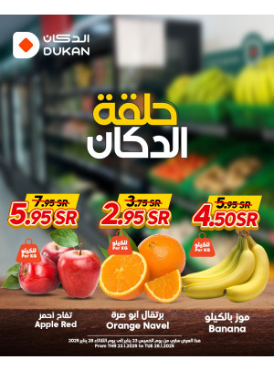 Fruits Offers