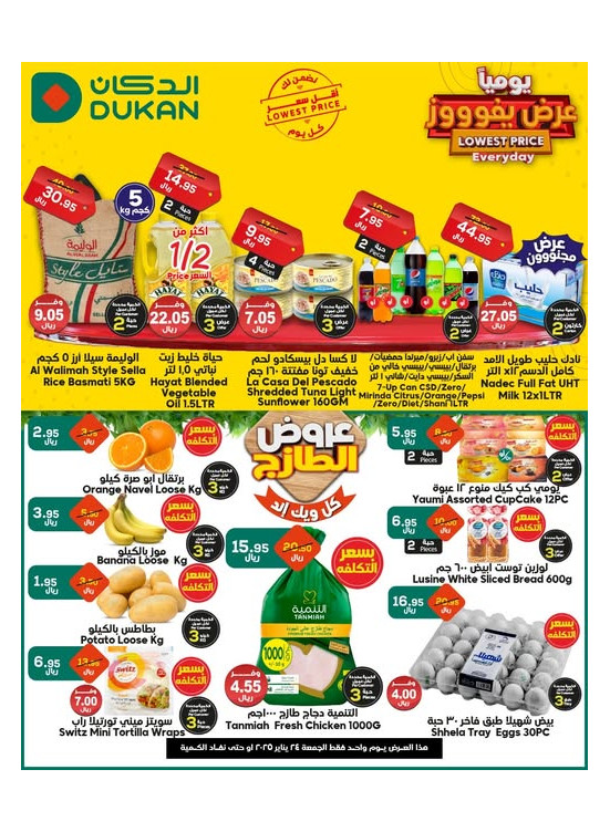 Lowest Price Everyday Deal