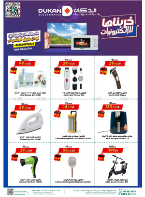 Electronics Offers - Jeddah & Makkah