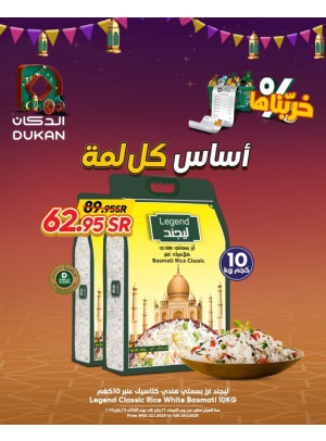 Best Offers, Vol 6
