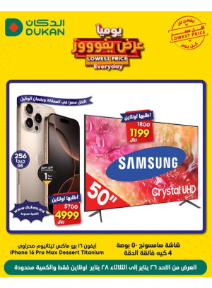 Lowest Price Everyday Deal, Vol 2