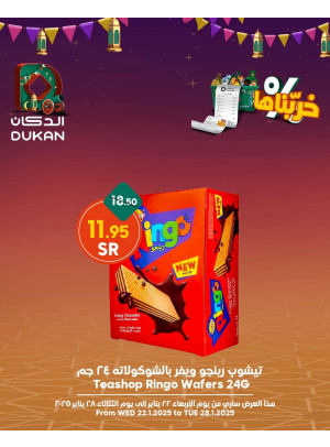 Best Offers, Vol 7
