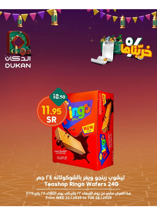 Best Offers, Vol 7
