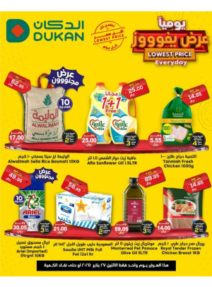 Lowest Price Everyday Deal