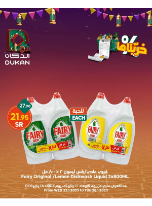 Best Offers, Vol 8