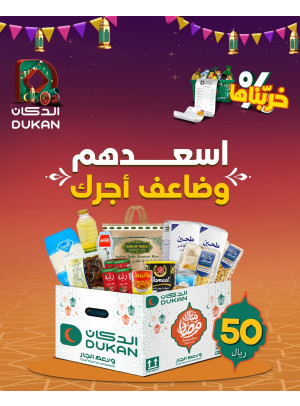 Ramadan Basket Deals