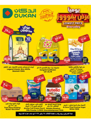 Lowest Price Everyday Deal
