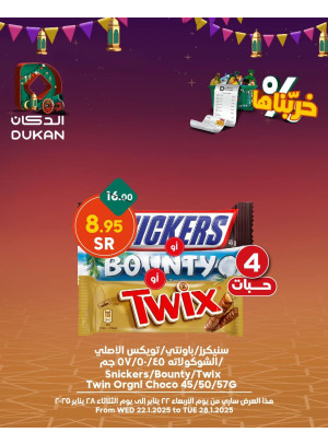 Best Offers, Vol 9