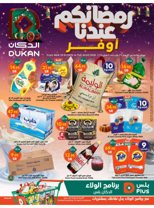Ramadan Best Offers