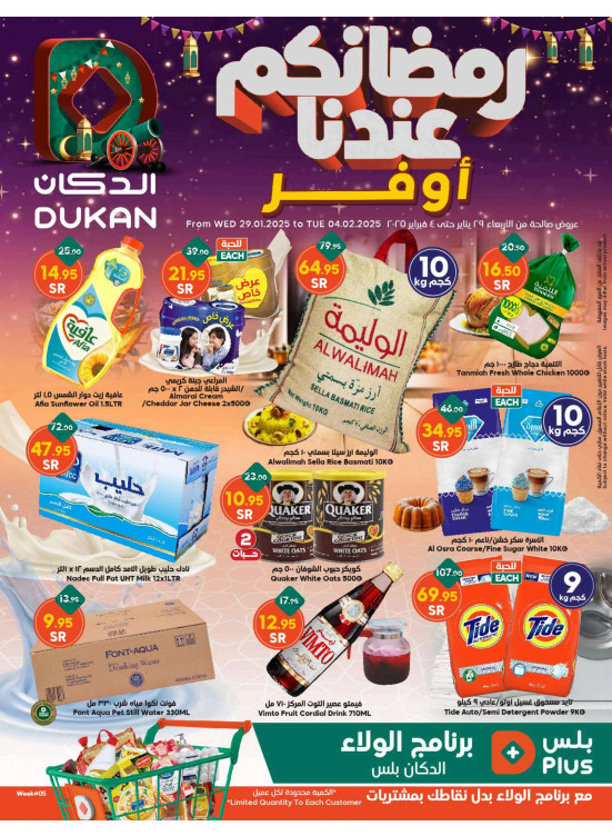 Ramadan Best Offers