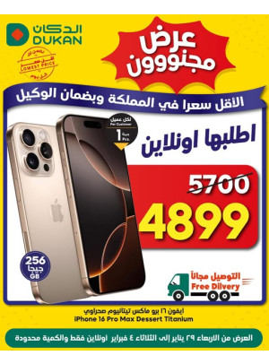 Crazy Offer