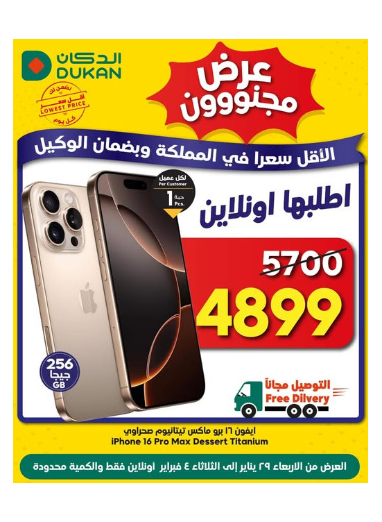 Crazy Offer