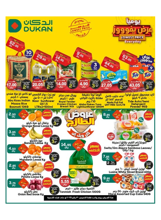 Lowest Price Everyday Deal