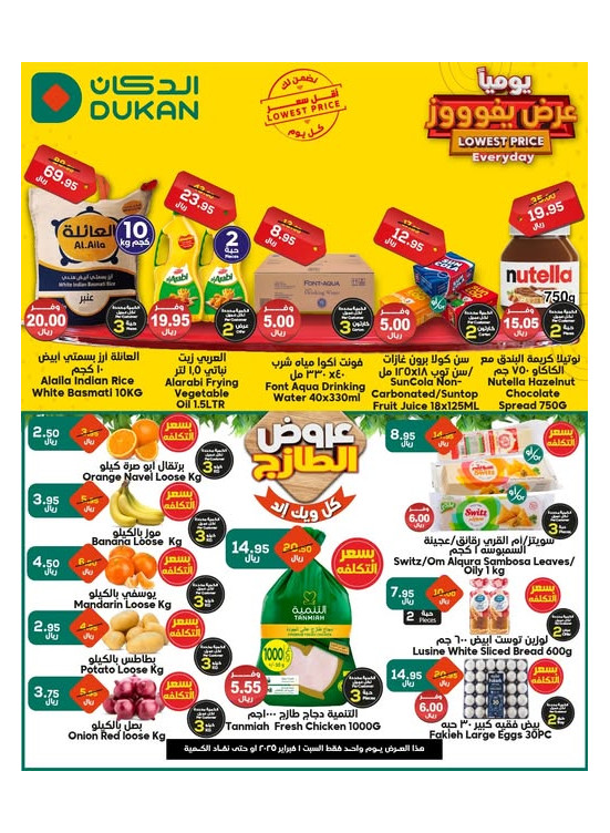 Lowest Price Everyday Deal